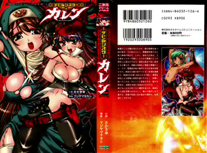 Page 2 of Devil Sister Karen - preview thumbnail