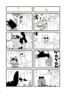 Page 26 of Kemology - preview thumbnail