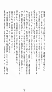 Page 207 of Shotgun Ninja: Gun-Cross - preview thumbnail