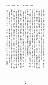 Page 250 of Shotgun Ninja: Gun-Cross - preview thumbnail