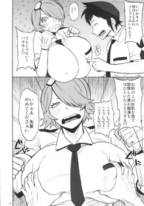 Page 3 of Hybrid Tsuushin vol.13 - preview thumbnail