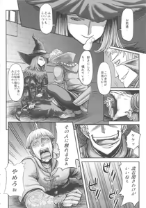 Page 3 of ARUMAJIBON! Kuro Keikou Sinner's souls -Chain of the wedge- - preview thumbnail