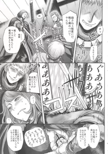 Page 4 of ARUMAJIBON! Kuro Keikou Sinner's souls -Chain of the wedge- - preview thumbnail