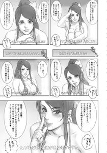 Page 6 of NIPPON SWEET PIG - preview thumbnail
