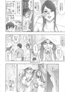Page 7 of NIPPON SWEET PIG - preview thumbnail
