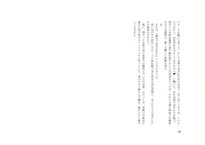 Page 21 of TS Revolver Seitenkan o Kyouyou Sareta M-o no Jinsei. ~Tsuma o Goshujin-sama ni Dakarete~ - preview thumbnail