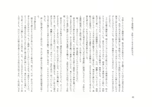 Page 22 of TS Revolver Seitenkan o Kyouyou Sareta M-o no Jinsei. ~Tsuma o Goshujin-sama ni Dakarete~ - preview thumbnail