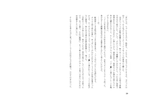Page 30 of TS Revolver Seitenkan o Kyouyou Sareta M-o no Jinsei. ~Tsuma o Goshujin-sama ni Dakarete~ - preview thumbnail