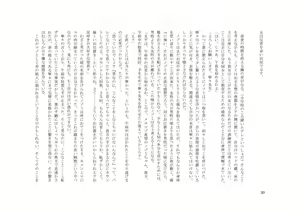 Page 31 of TS Revolver Seitenkan o Kyouyou Sareta M-o no Jinsei. ~Tsuma o Goshujin-sama ni Dakarete~ - preview thumbnail