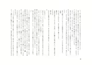 Page 33 of TS Revolver Seitenkan o Kyouyou Sareta M-o no Jinsei. ~Tsuma o Goshujin-sama ni Dakarete~ - preview thumbnail