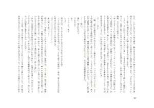 Page 34 of TS Revolver Seitenkan o Kyouyou Sareta M-o no Jinsei. ~Tsuma o Goshujin-sama ni Dakarete~ - preview thumbnail