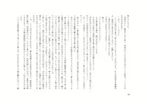 Page 35 of TS Revolver Seitenkan o Kyouyou Sareta M-o no Jinsei. ~Tsuma o Goshujin-sama ni Dakarete~ - preview thumbnail