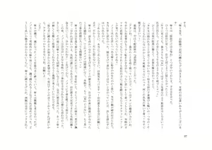Page 38 of TS Revolver Seitenkan o Kyouyou Sareta M-o no Jinsei. ~Tsuma o Goshujin-sama ni Dakarete~ - preview thumbnail