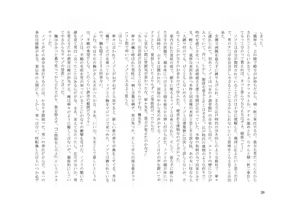 Page 39 of TS Revolver Seitenkan o Kyouyou Sareta M-o no Jinsei. ~Tsuma o Goshujin-sama ni Dakarete~ - preview thumbnail