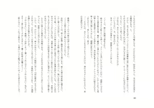 Page 61 of TS Revolver Seitenkan o Kyouyou Sareta M-o no Jinsei. ~Tsuma o Goshujin-sama ni Dakarete~ - preview thumbnail