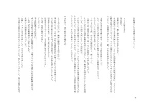 Page 8 of TS Revolver Seitenkan o Kyouyou Sareta M-o no Jinsei. ~Tsuma o Goshujin-sama ni Dakarete~ - preview thumbnail