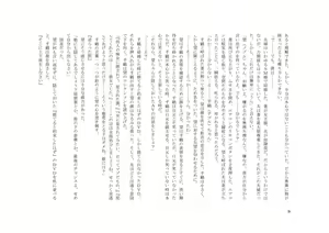 Page 9 of TS Revolver Seitenkan o Kyouyou Sareta M-o no Jinsei. ~Tsuma o Goshujin-sama ni Dakarete~ - preview thumbnail