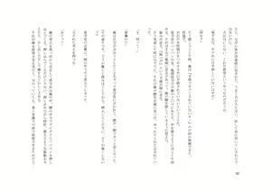 Page 33 of Nyotaika shita Ore to, Tsuma to Tsuma no Atarashii Kareshi - preview thumbnail