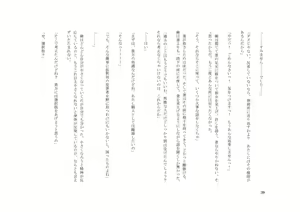 Page 40 of Nyotaika shita Ore to, Tsuma to Tsuma no Atarashii Kareshi - preview thumbnail