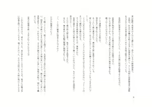Page 4 of Nyotaika shita Ore to, Tsuma to Tsuma no Atarashii Kareshi - preview thumbnail