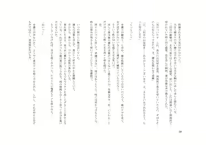 Page 51 of Nyotaika shita Ore to, Tsuma to Tsuma no Atarashii Kareshi - preview thumbnail