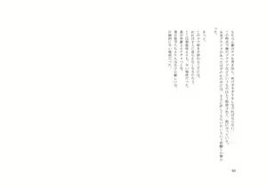 Page 54 of Nyotaika shita Ore to, Tsuma to Tsuma no Atarashii Kareshi - preview thumbnail
