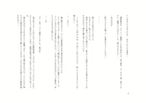 Page 8 of Nyotaika shita Ore to, Tsuma to Tsuma no Atarashii Kareshi - preview thumbnail