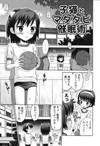Page 102 of SOS! Sukebe na Osananajimi ga Shinobikondekimashita. - preview thumbnail