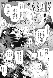 Page 112 of SOS! Sukebe na Osananajimi ga Shinobikondekimashita. - preview thumbnail