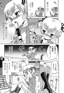 Page 14 of SOS! Sukebe na Osananajimi ga Shinobikondekimashita. - preview thumbnail