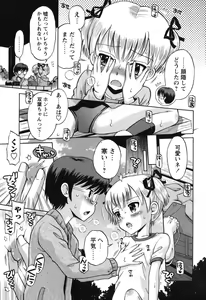 Page 150 of SOS! Sukebe na Osananajimi ga Shinobikondekimashita. - preview thumbnail