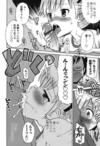 Page 153 of SOS! Sukebe na Osananajimi ga Shinobikondekimashita. - preview thumbnail