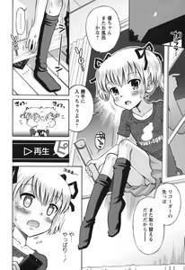 Page 167 of SOS! Sukebe na Osananajimi ga Shinobikondekimashita. - preview thumbnail