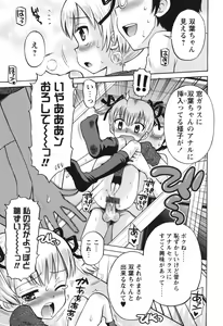 Page 180 of SOS! Sukebe na Osananajimi ga Shinobikondekimashita. - preview thumbnail