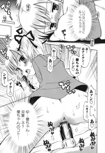 Page 20 of SOS! Sukebe na Osananajimi ga Shinobikondekimashita. - preview thumbnail