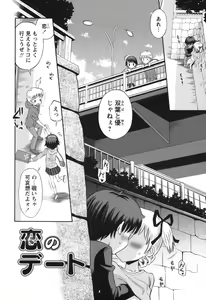 Page 211 of SOS! Sukebe na Osananajimi ga Shinobikondekimashita. - preview thumbnail