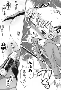 Page 22 of SOS! Sukebe na Osananajimi ga Shinobikondekimashita. - preview thumbnail