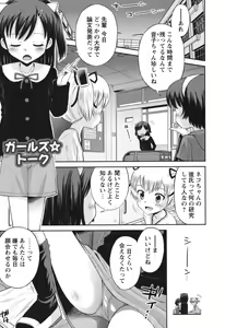 Page 222 of SOS! Sukebe na Osananajimi ga Shinobikondekimashita. - preview thumbnail