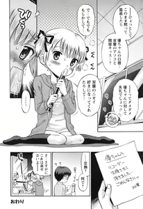 Page 23 of SOS! Sukebe na Osananajimi ga Shinobikondekimashita. - preview thumbnail