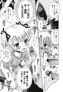Page 38 of SOS! Sukebe na Osananajimi ga Shinobikondekimashita. - preview thumbnail
