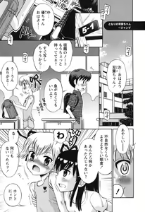 Page 44 of SOS! Sukebe na Osananajimi ga Shinobikondekimashita. - preview thumbnail
