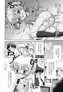 Page 45 of SOS! Sukebe na Osananajimi ga Shinobikondekimashita. - preview thumbnail
