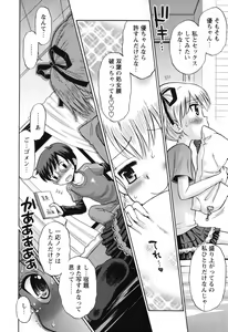 Page 47 of SOS! Sukebe na Osananajimi ga Shinobikondekimashita. - preview thumbnail