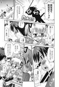 Page 48 of SOS! Sukebe na Osananajimi ga Shinobikondekimashita. - preview thumbnail