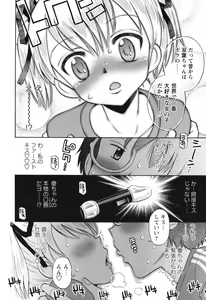 Page 49 of SOS! Sukebe na Osananajimi ga Shinobikondekimashita. - preview thumbnail