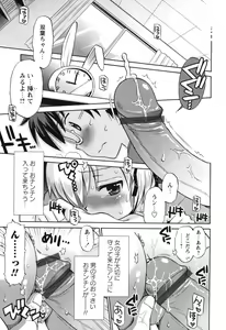 Page 54 of SOS! Sukebe na Osananajimi ga Shinobikondekimashita. - preview thumbnail