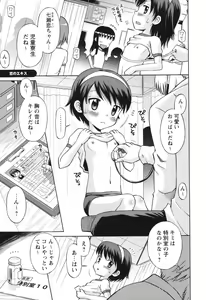 Page 64 of SOS! Sukebe na Osananajimi ga Shinobikondekimashita. - preview thumbnail