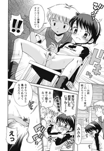 Page 69 of SOS! Sukebe na Osananajimi ga Shinobikondekimashita. - preview thumbnail