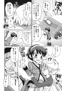 Page 85 of SOS! Sukebe na Osananajimi ga Shinobikondekimashita. - preview thumbnail