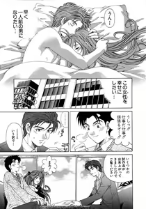 Page 104 of Virgin Na Kankei 4 - preview thumbnail